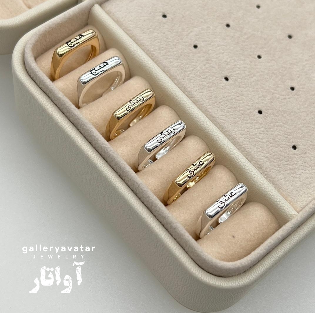 انگشتر حکاکی شده