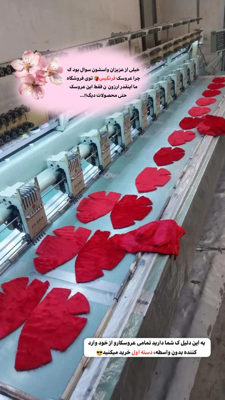 عروسک فرنگیس