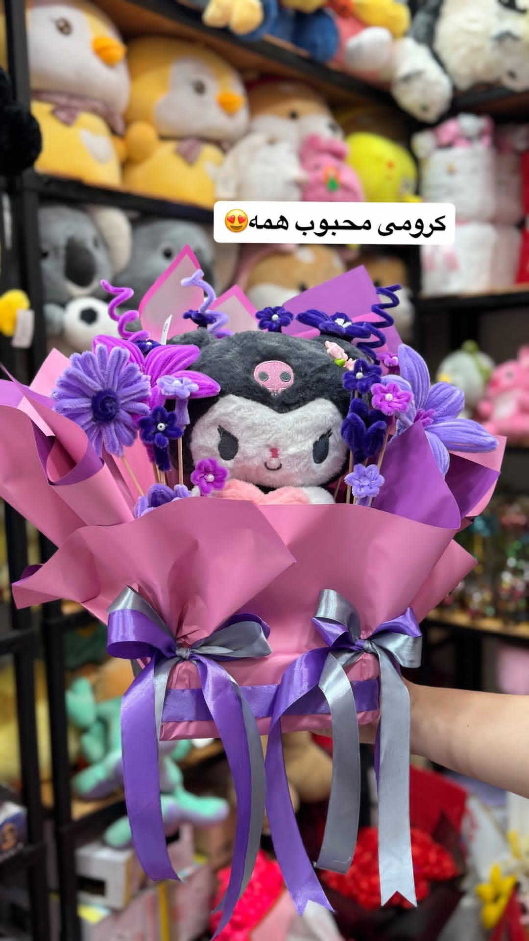 دسته گل عروسکی کرومی